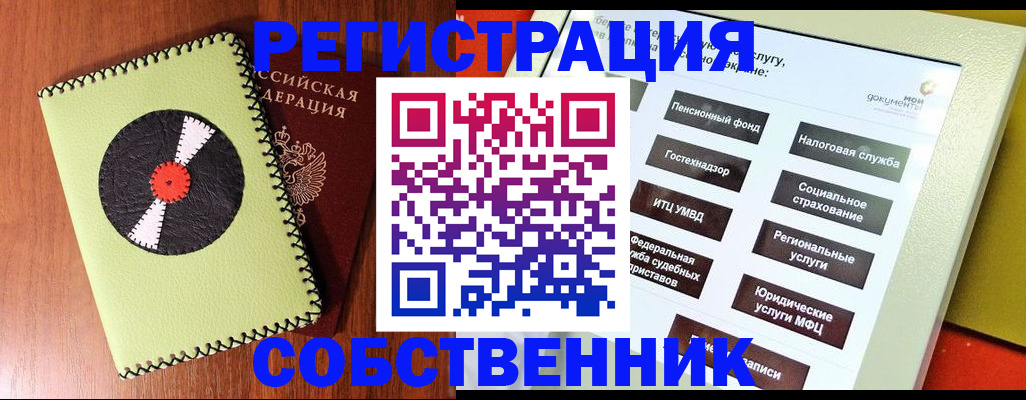 прописка для школы в Владимирской области