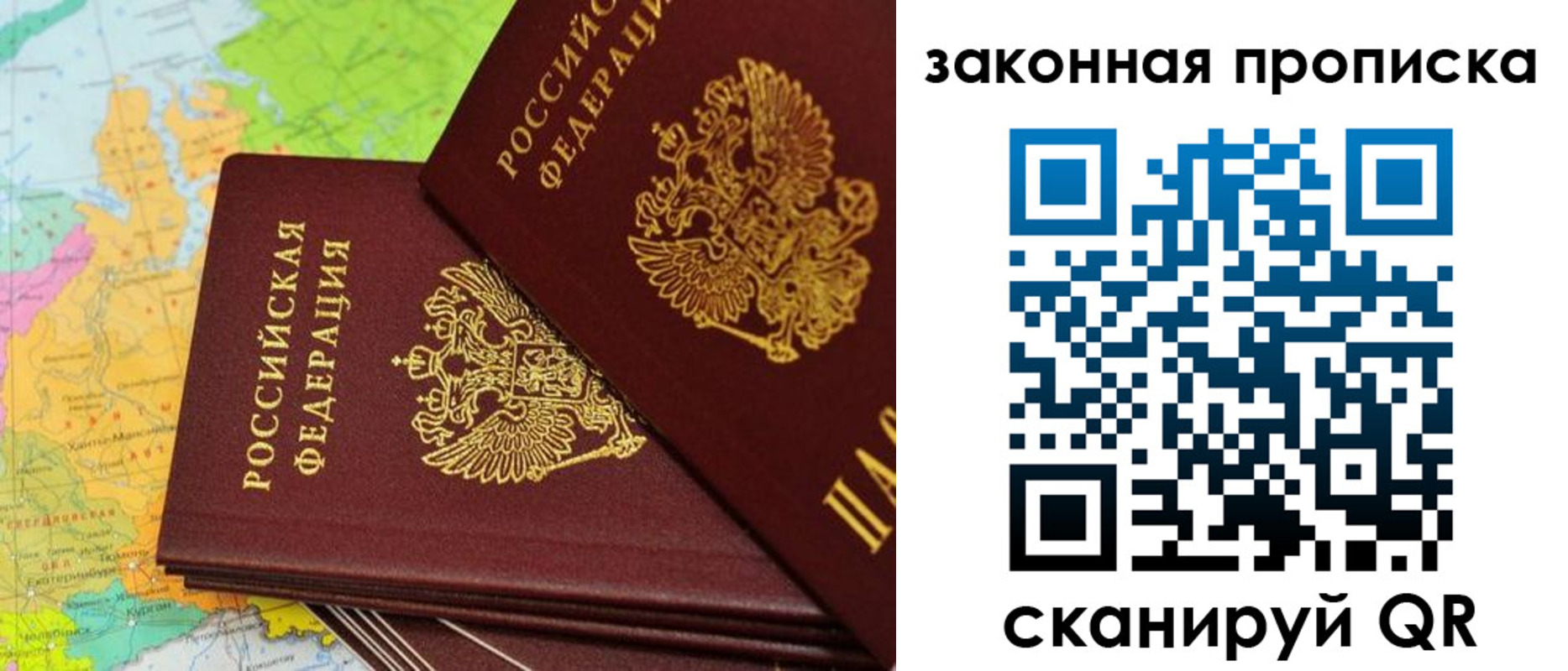 купить прописку в Владимирской области