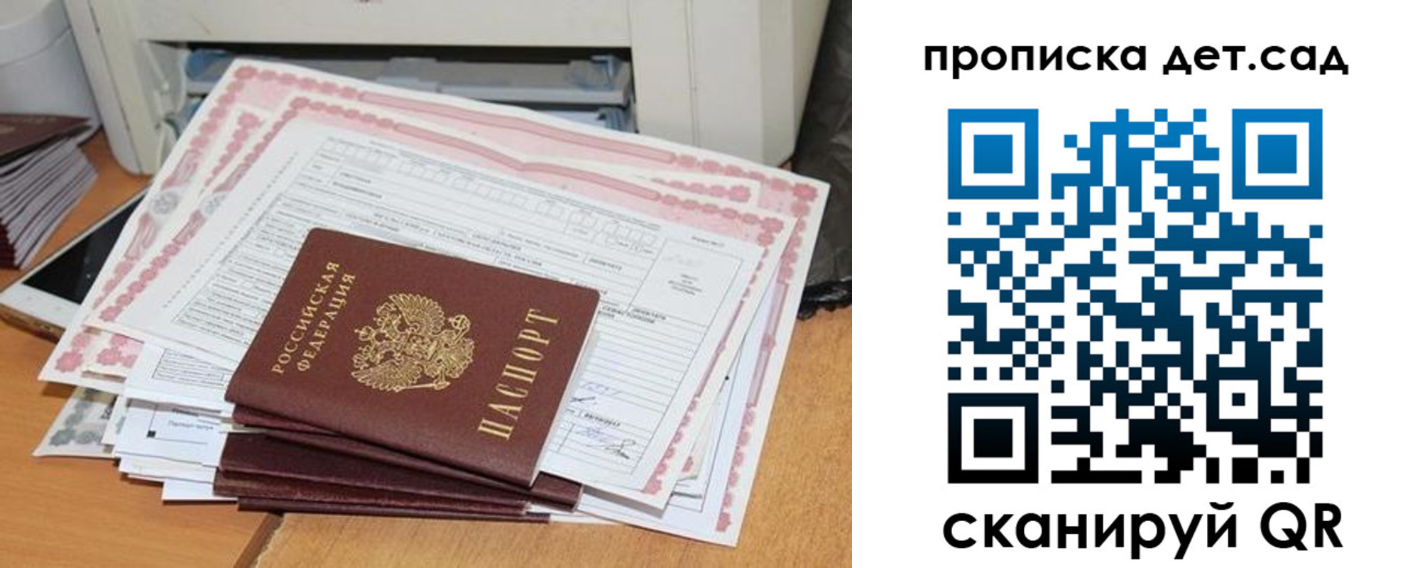 временная регистрация для всех в Владимирской области