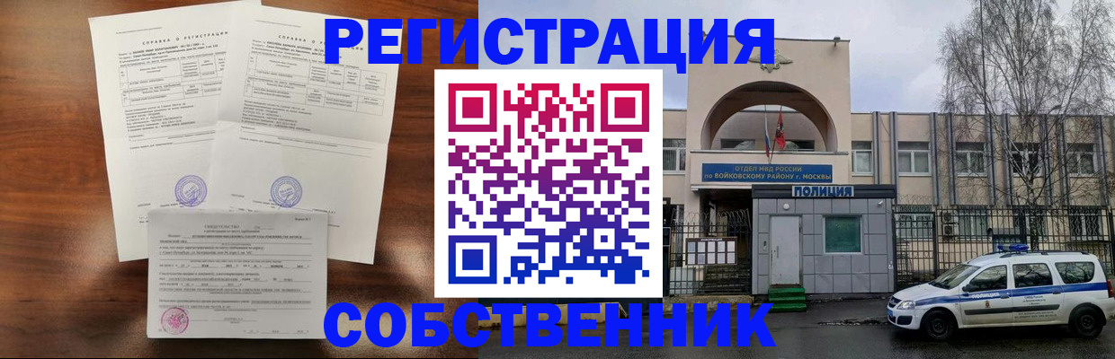 временная регистрация гарантия в Владимирской области