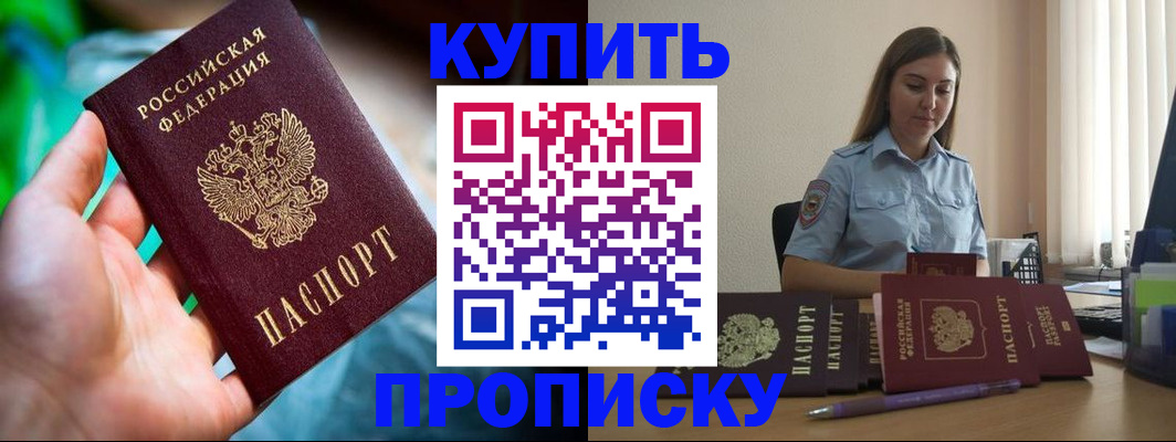 прописка законно в Владимирской области