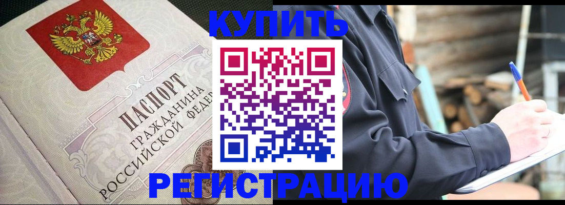 временная регистрация гарантия в Владимирской области