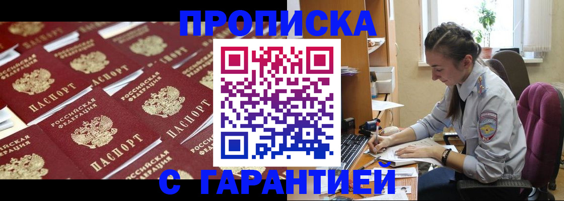 прописка ребенка в Владимирской области