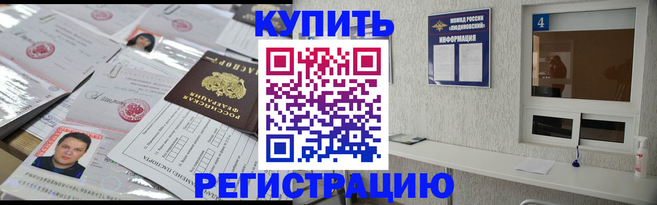 временная регистрация в квартире в Владимирской области